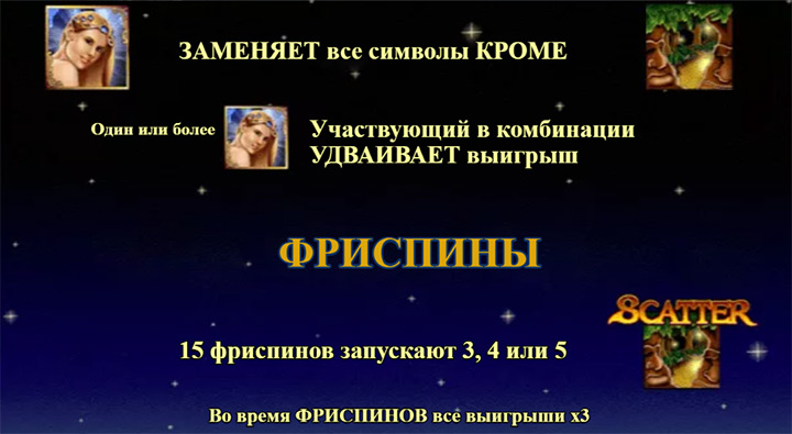 Символы слота Magic Forest